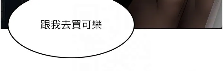 顶加套房的春天 第53話-會被客人看到&hellip;! 第21页
