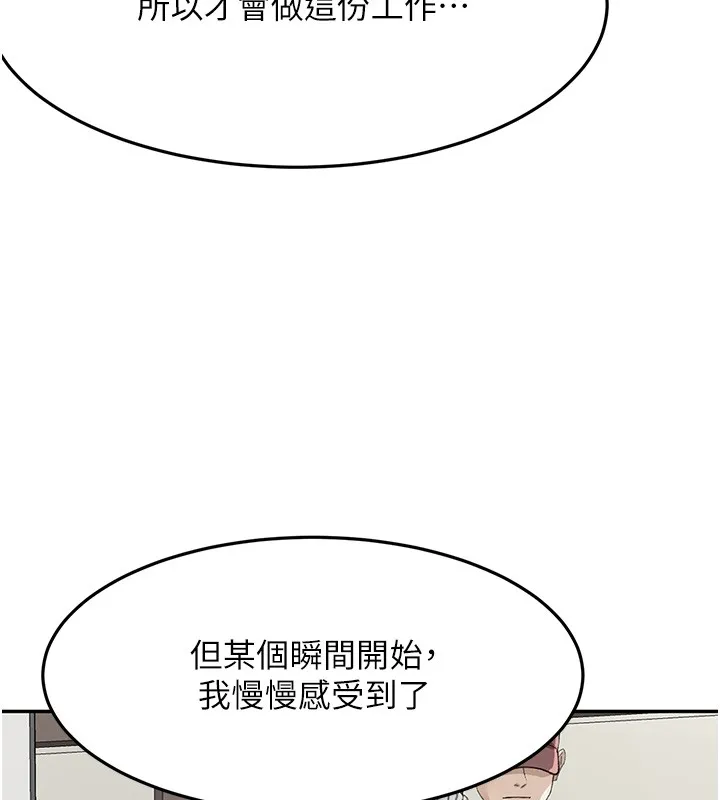 顶加套房的春天 第53話-會被客人看到&hellip;! 第5页