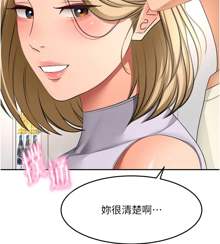 顶加套房的春天 第53話-會被客人看到&hellip;! 第95页