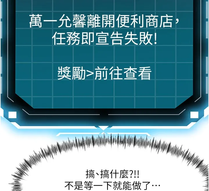 顶加套房的春天 第53話-會被客人看到&hellip;! 第57页