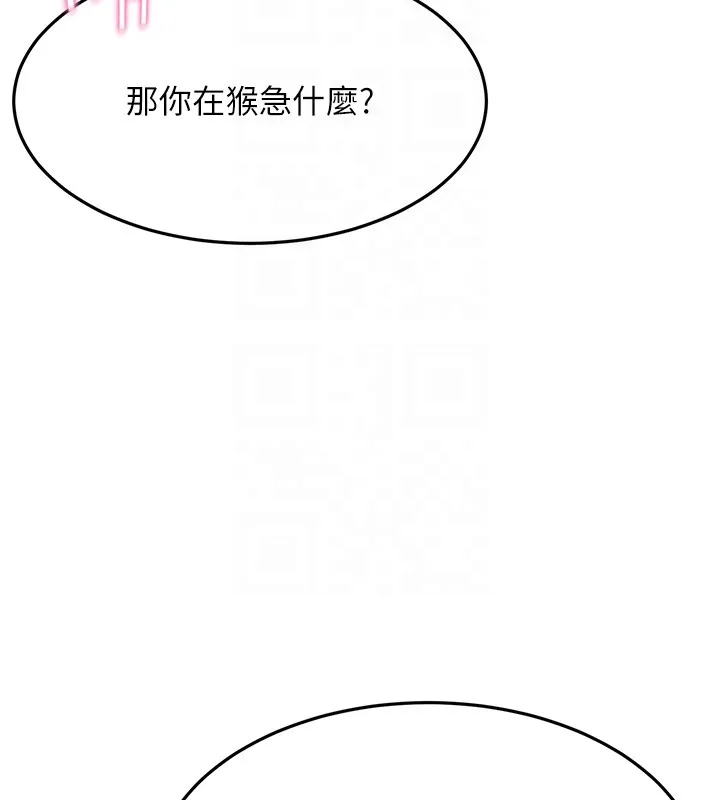 顶加套房的春天 第53話-會被客人看到&hellip;! 第100页