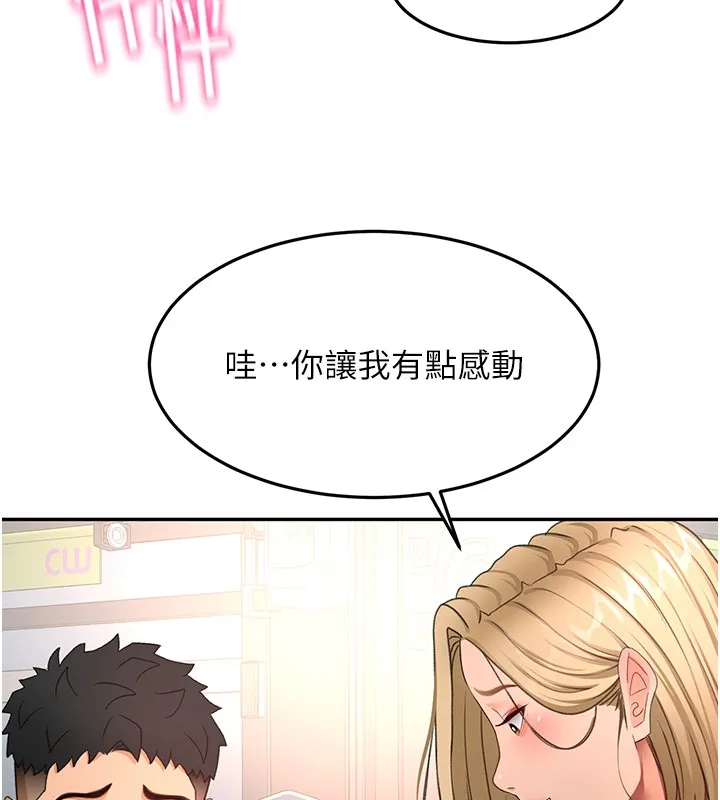 顶加套房的春天 第53話-會被客人看到&hellip;! 第15页