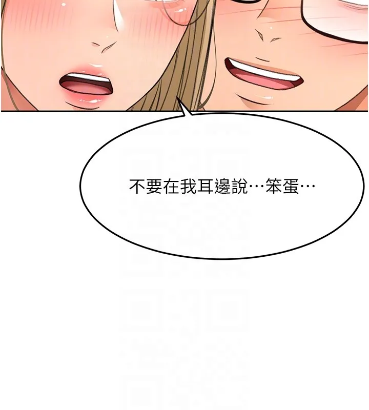 顶加套房的春天 第53話-會被客人看到&hellip;! 第106页