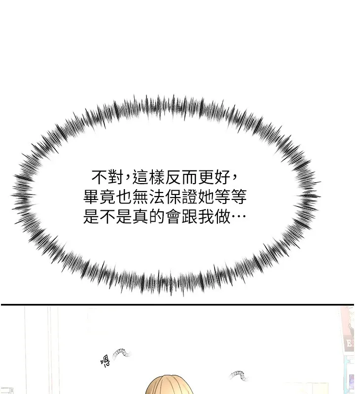 顶加套房的春天 第53話-會被客人看到&hellip;! 第60页