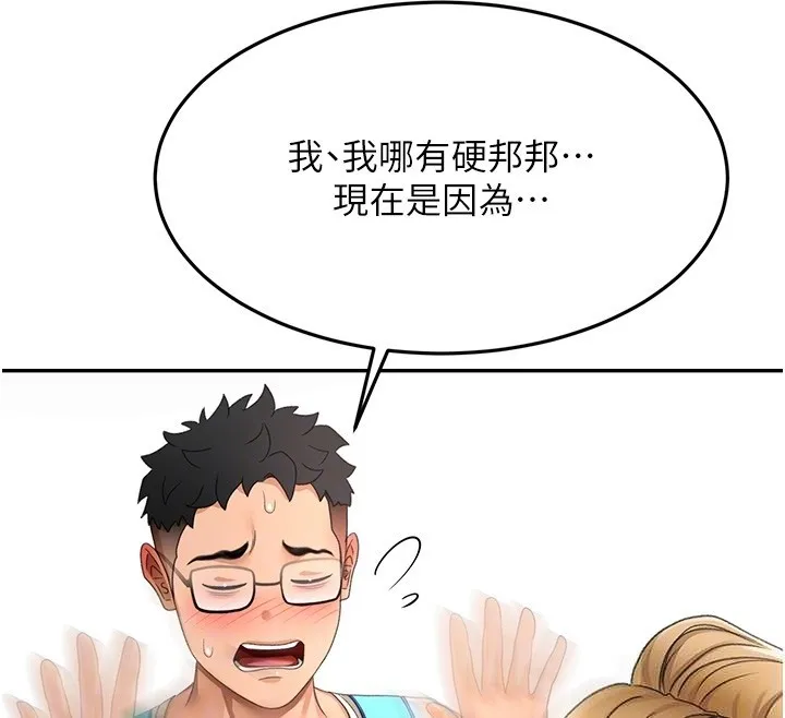 顶加套房的春天 第53話-會被客人看到&hellip;! 第35页
