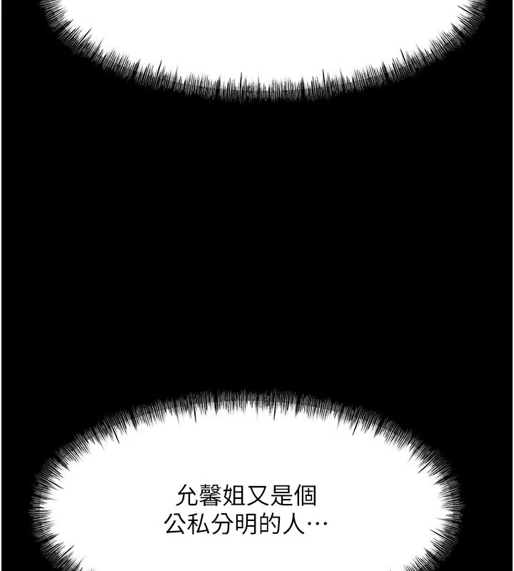 顶加套房的春天 第53話-會被客人看到&hellip;! 第51页