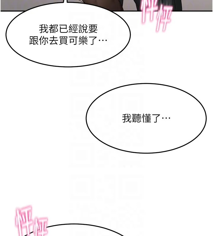 顶加套房的春天 第53話-會被客人看到&hellip;! 第99页
