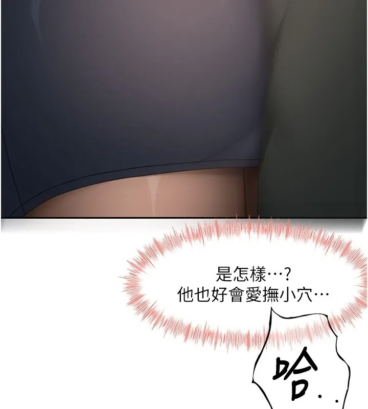 顶加套房的春天 第53話-會被客人看到&hellip;! 第149页