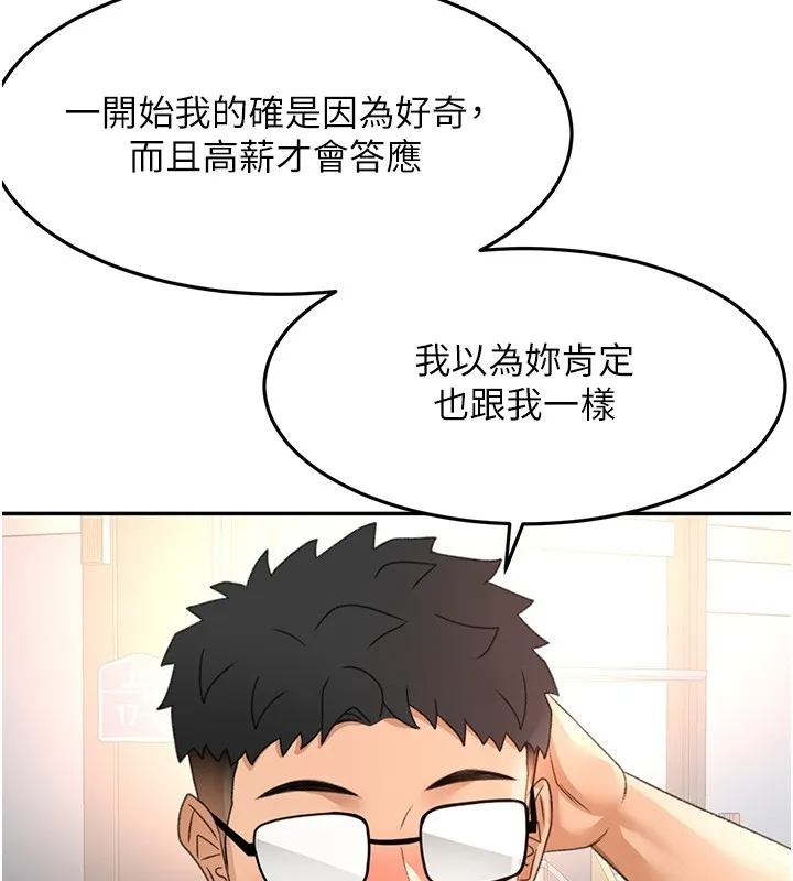 顶加套房的春天 第53話-會被客人看到&hellip;! 第3页