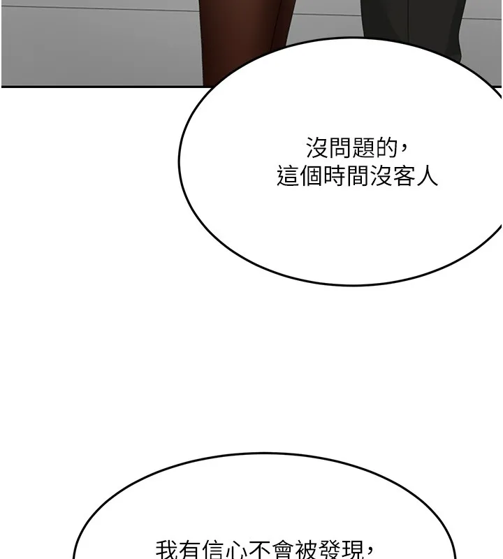 顶加套房的春天 第53話-會被客人看到&hellip;! 第104页