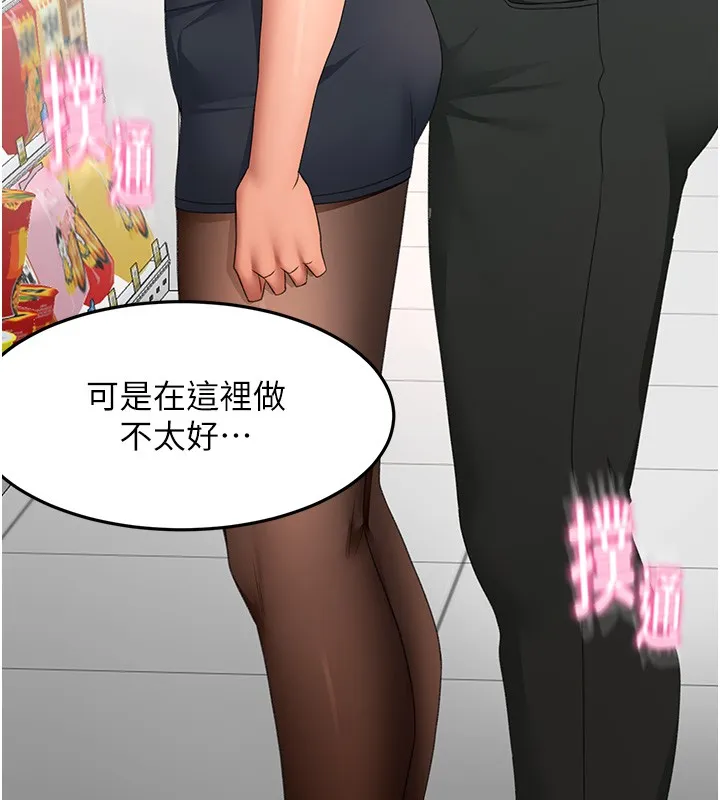 顶加套房的春天 第53話-會被客人看到&hellip;! 第103页