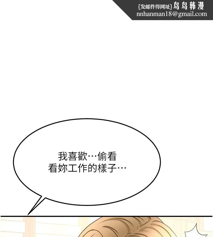 顶加套房的春天 第53話-會被客人看到&hellip;! 第1页