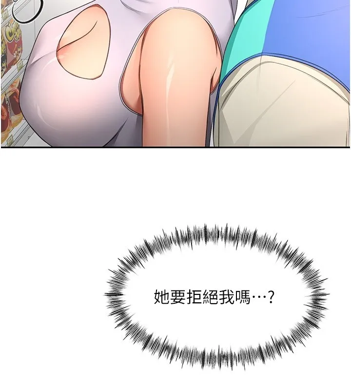 顶加套房的春天 第53話-會被客人看到&hellip;! 第109页