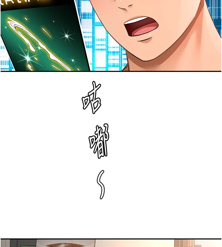 顶加套房的春天 第53話-會被客人看到&hellip;! 第69页
