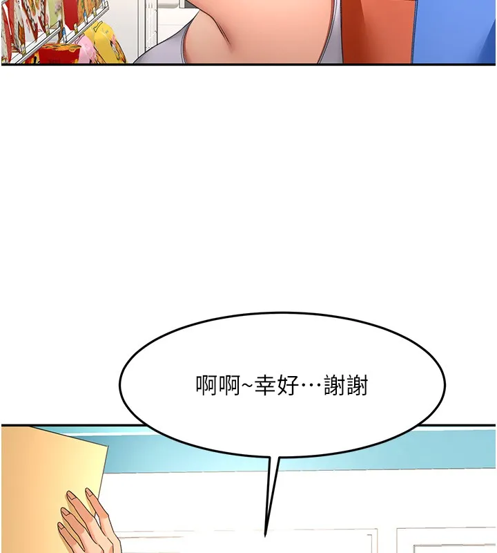 顶加套房的春天 第53話-會被客人看到&hellip;! 第81页