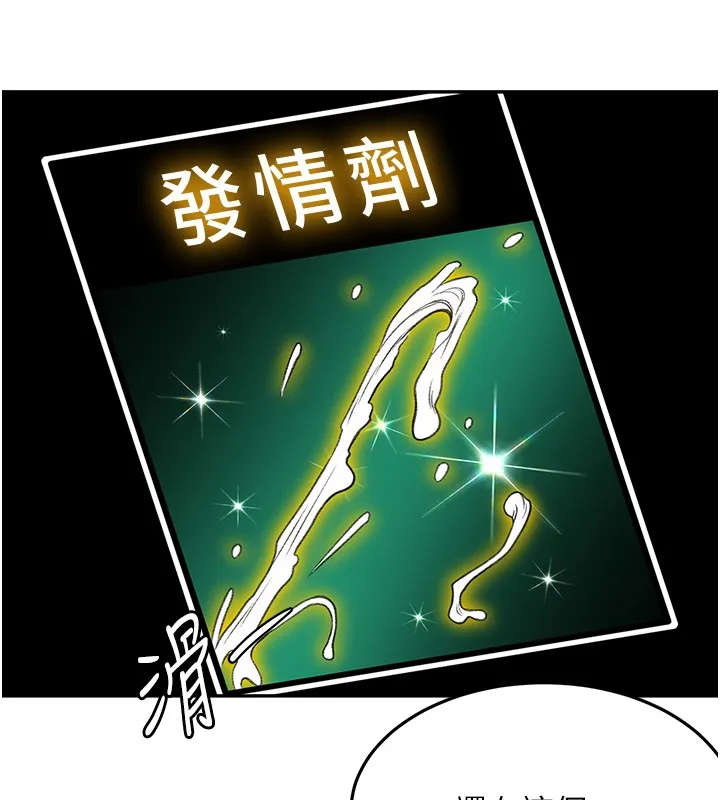 顶加套房的春天 第53話-會被客人看到&hellip;! 第67页