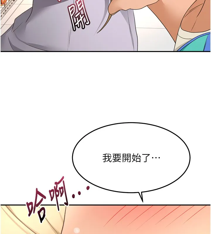 顶加套房的春天 第53話-會被客人看到&hellip;! 第117页