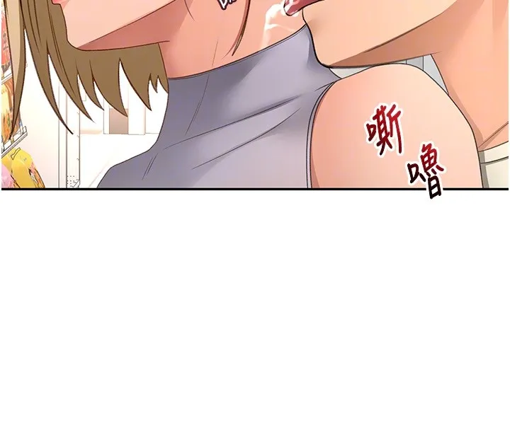 顶加套房的春天 第53話-會被客人看到&hellip;! 第123页