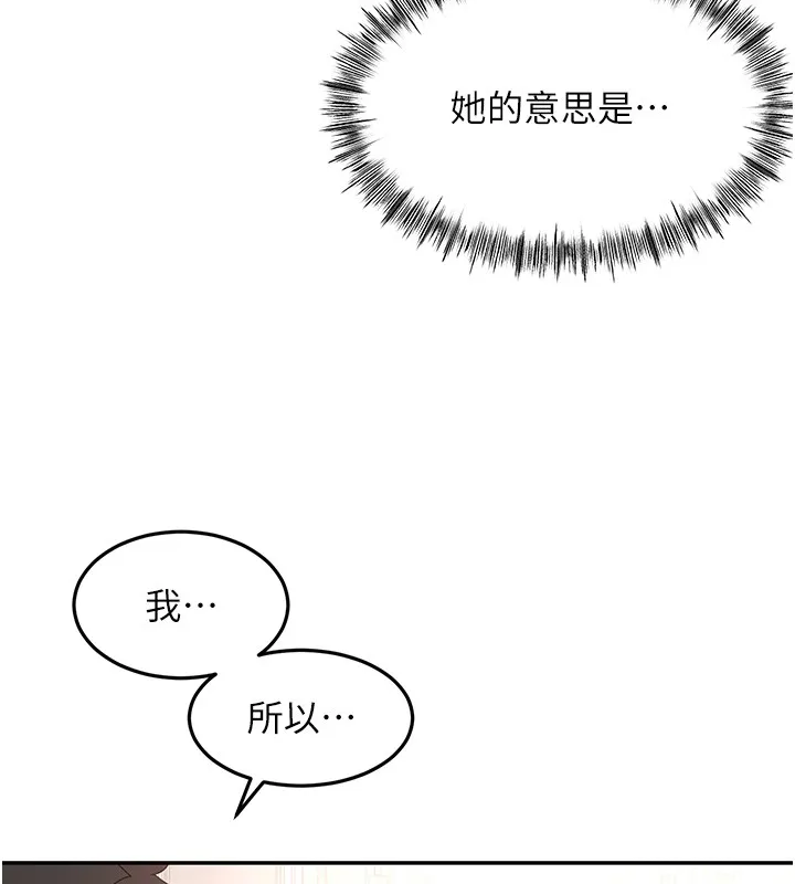 顶加套房的春天 第53話-會被客人看到&hellip;! 第26页