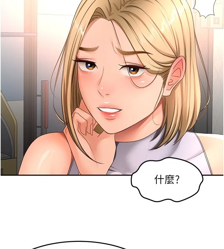 顶加套房的春天 第53話-會被客人看到&hellip;! 第2页
