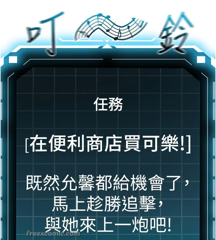 顶加套房的春天 第53話-會被客人看到&hellip;! 第56页