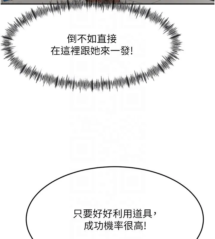 顶加套房的春天 第53話-會被客人看到&hellip;! 第62页