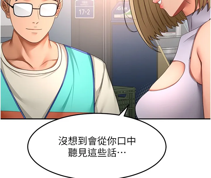 顶加套房的春天 第53話-會被客人看到&hellip;! 第16页