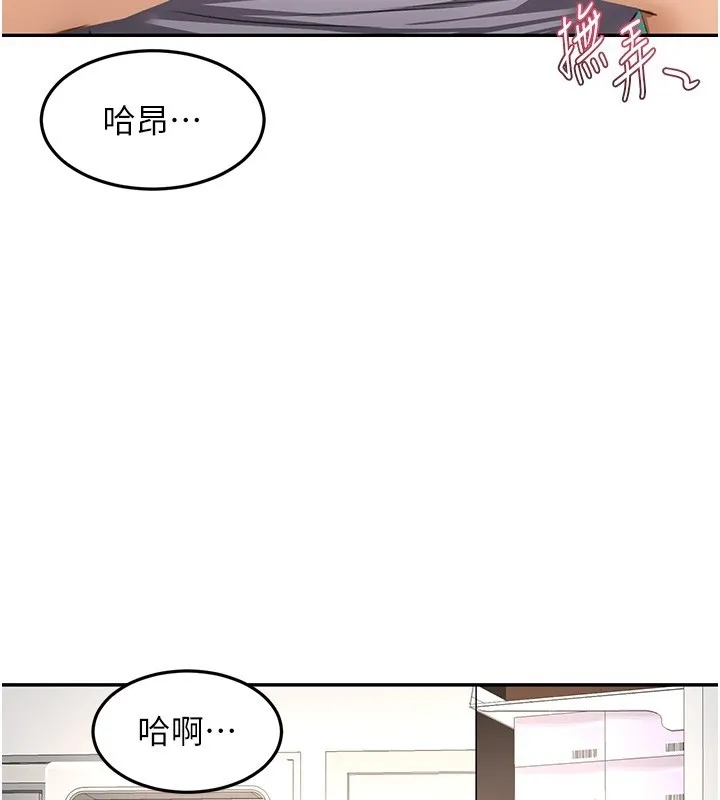 顶加套房的春天 第53話-會被客人看到&hellip;! 第136页