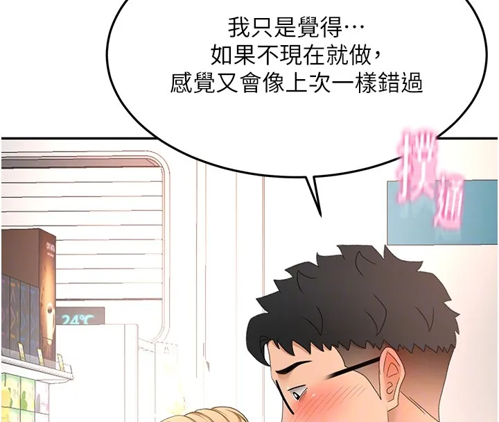 顶加套房的春天 第53話-會被客人看到&hellip;! 第101页