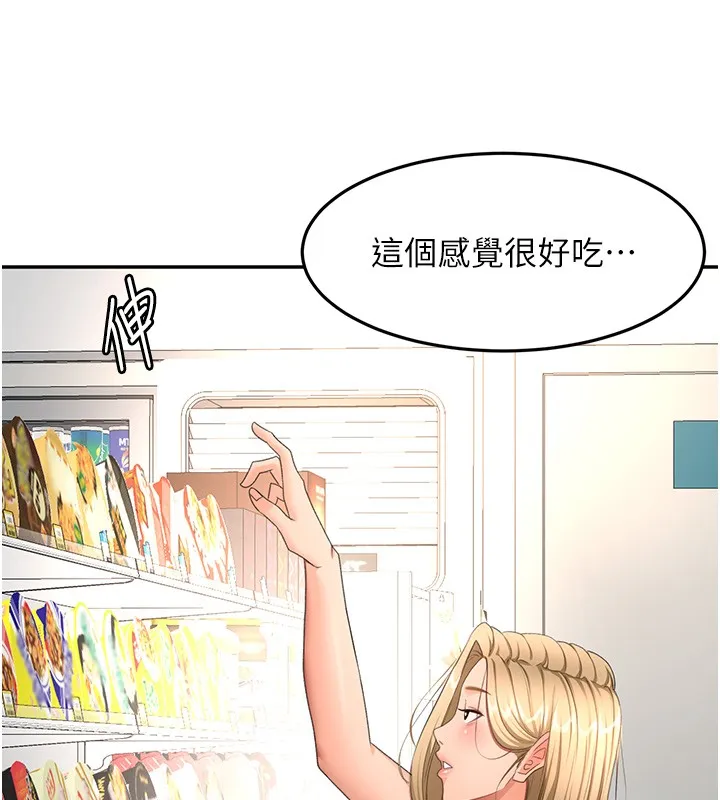 顶加套房的春天 第53話-會被客人看到&hellip;! 第72页