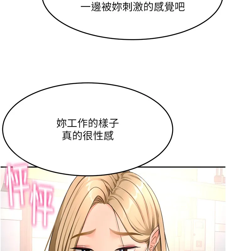 顶加套房的春天 第53話-會被客人看到&hellip;! 第13页
