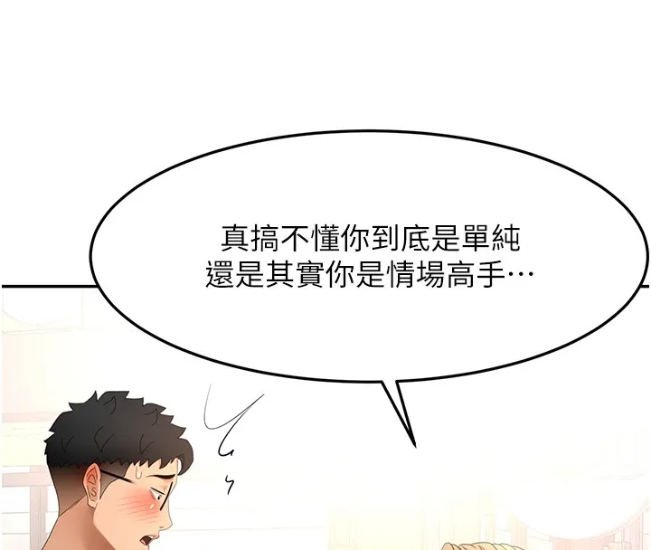顶加套房的春天 第53話-會被客人看到&hellip;! 第31页