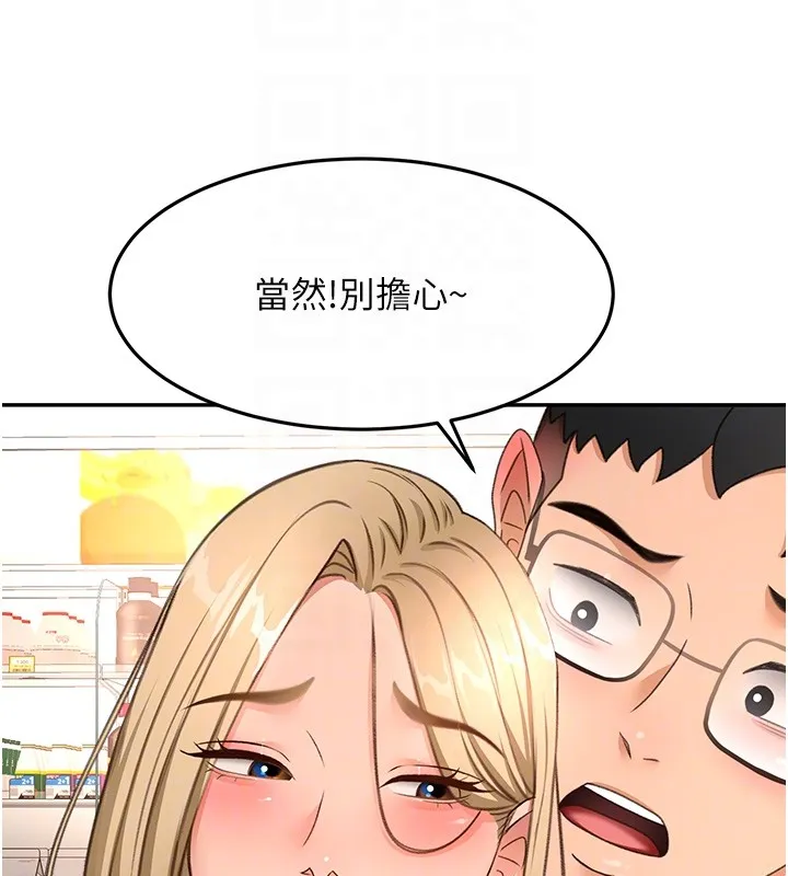 顶加套房的春天 第53話-會被客人看到&hellip;! 第114页