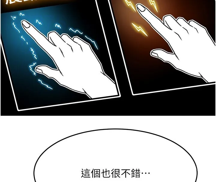 顶加套房的春天 第53話-會被客人看到&hellip;! 第65页