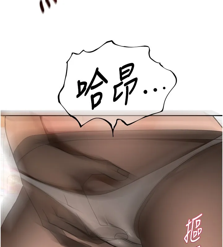 顶加套房的春天 第53話-會被客人看到&hellip;! 第144页