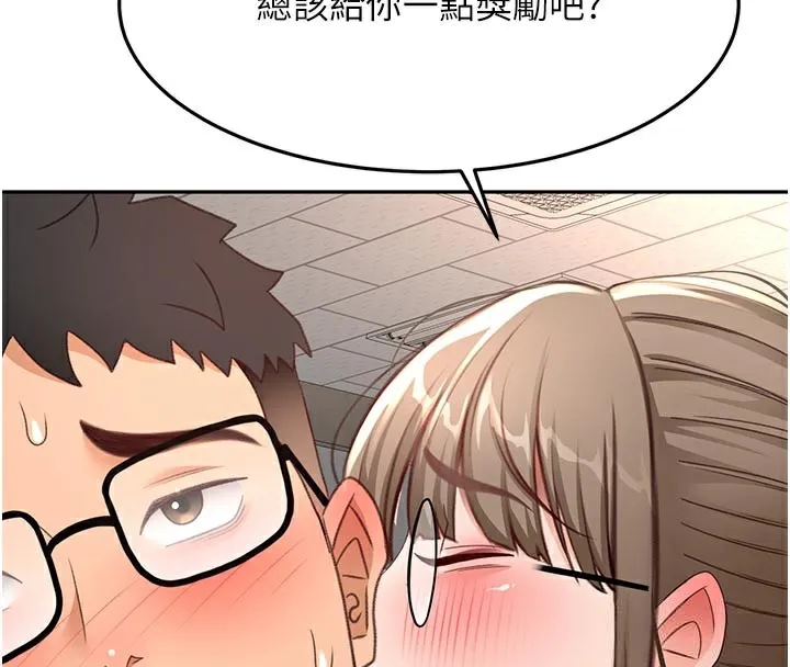 顶加套房的春天 第41話-公狗的服從訓練 第44页