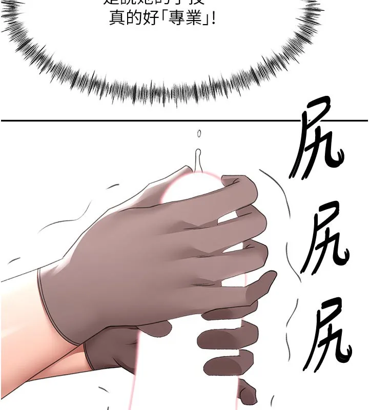 顶加套房的春天 第41話-公狗的服從訓練 第27页