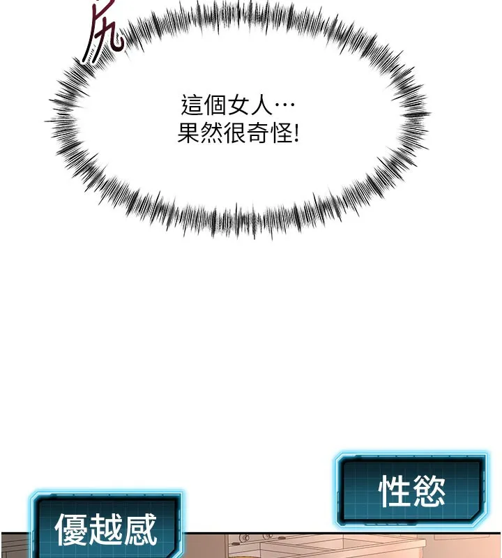 顶加套房的春天 第41話-公狗的服從訓練 第20页