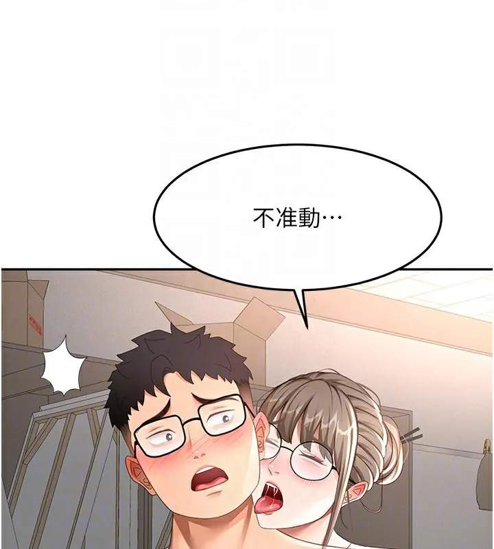 顶加套房的春天 第41話-公狗的服從訓練 第46页