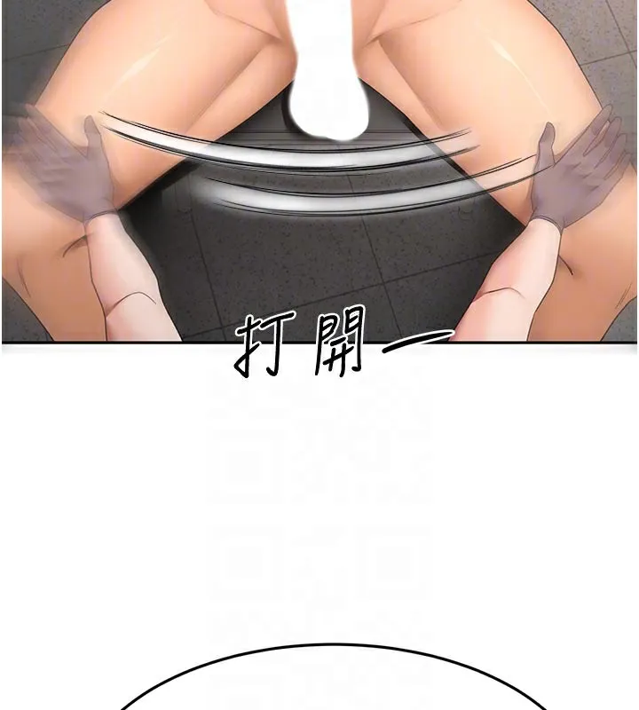 顶加套房的春天 第41話-公狗的服從訓練 第114页