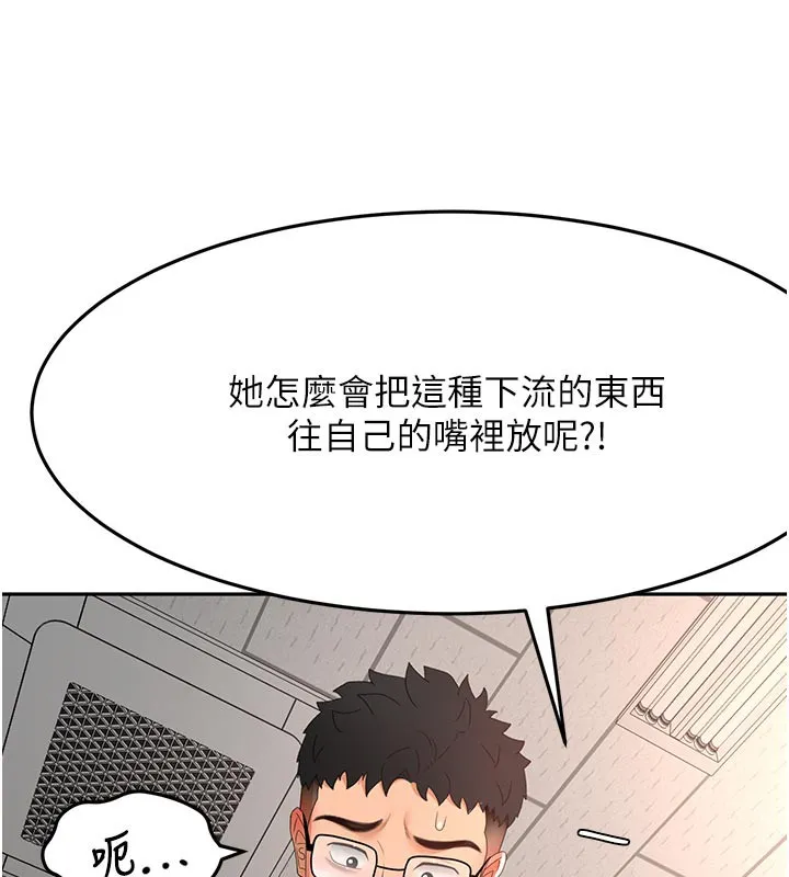 顶加套房的春天 第41話-公狗的服從訓練 第6页