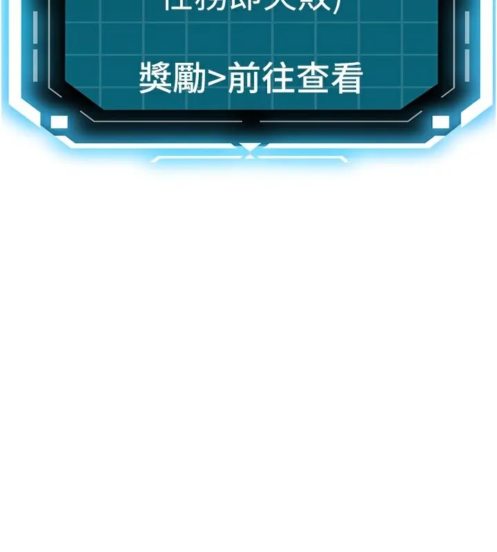 顶加套房的春天 第41話-公狗的服從訓練 第10页