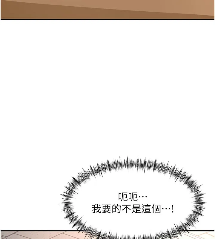 顶加套房的春天 第41話-公狗的服從訓練 第51页