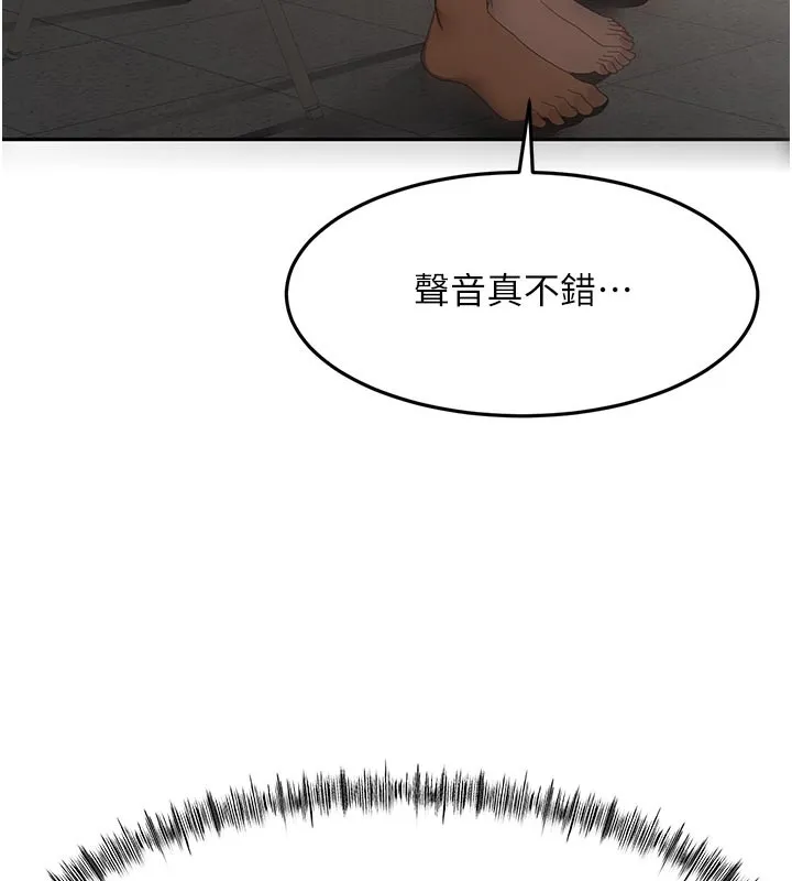 顶加套房的春天 第41話-公狗的服從訓練 第133页