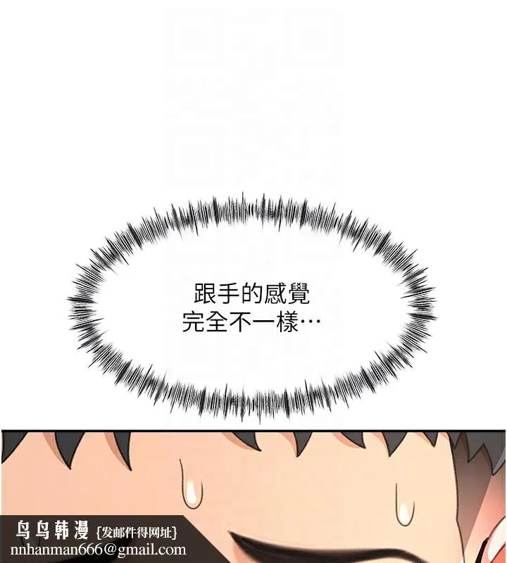 顶加套房的春天 第41話-公狗的服從訓練 第82页