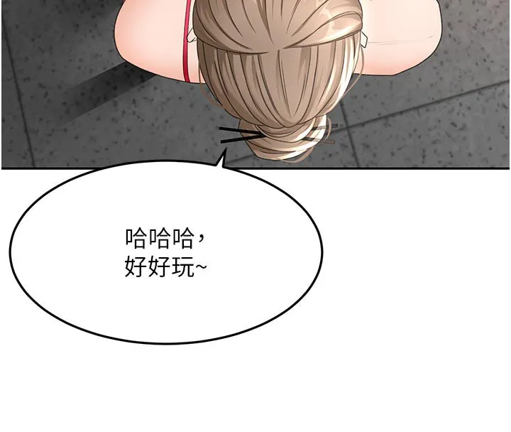 顶加套房的春天 第41話-公狗的服從訓練 第89页
