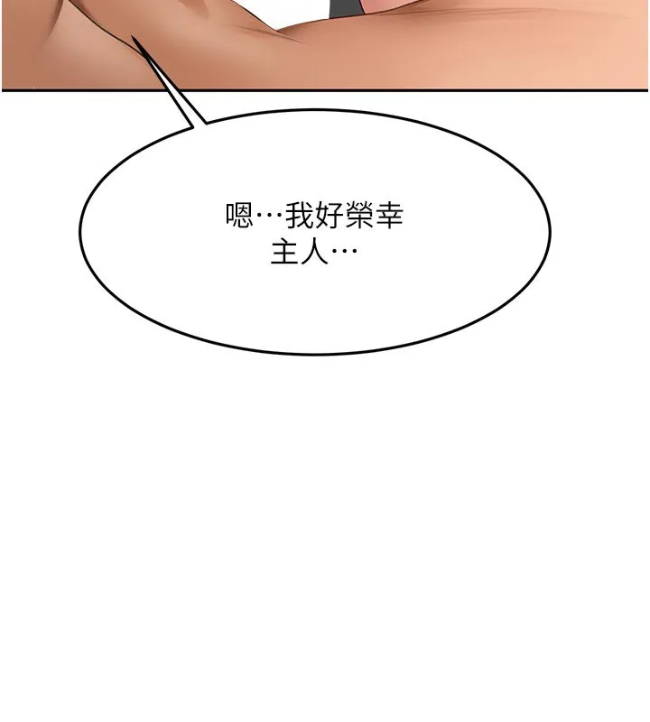顶加套房的春天 第41話-公狗的服從訓練 第119页