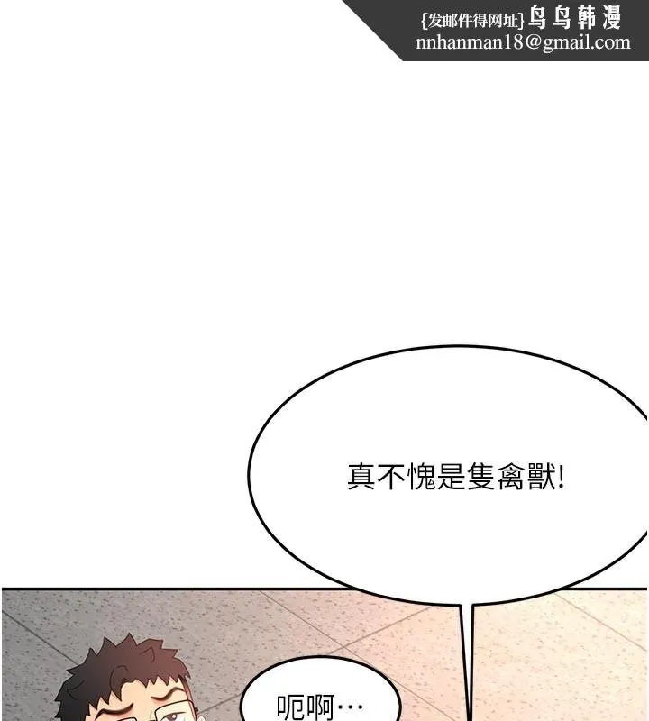 顶加套房的春天 第41話-公狗的服從訓練 第1页