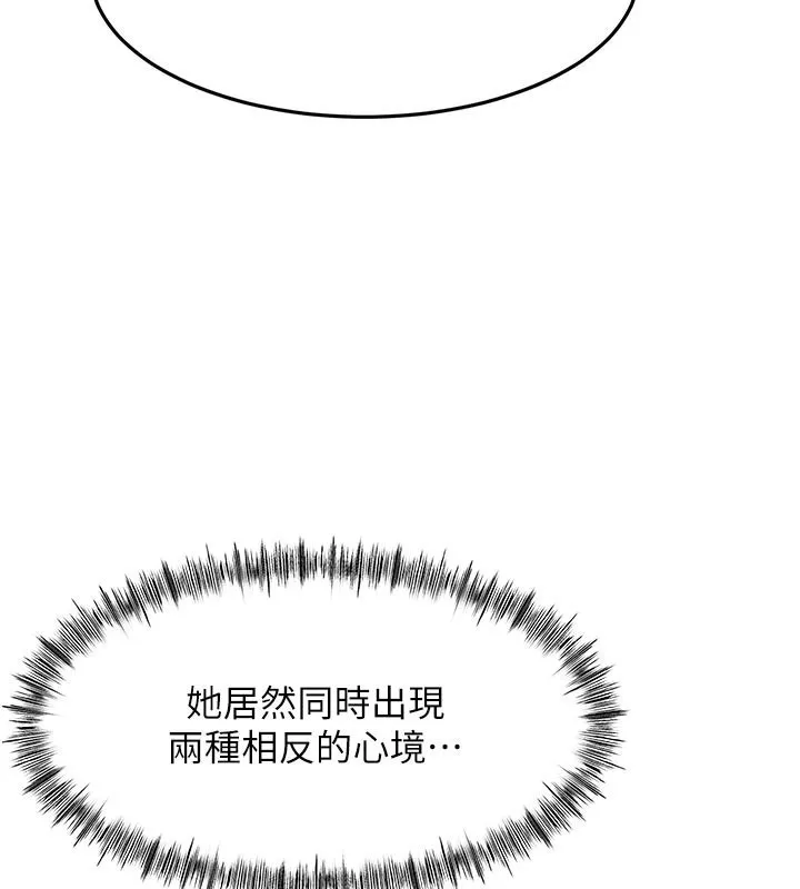 顶加套房的春天 第41話-公狗的服從訓練 第23页