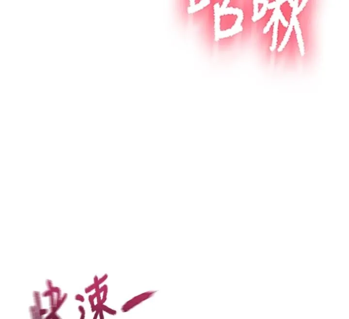 顶加套房的春天 第41話-公狗的服從訓練 第93页